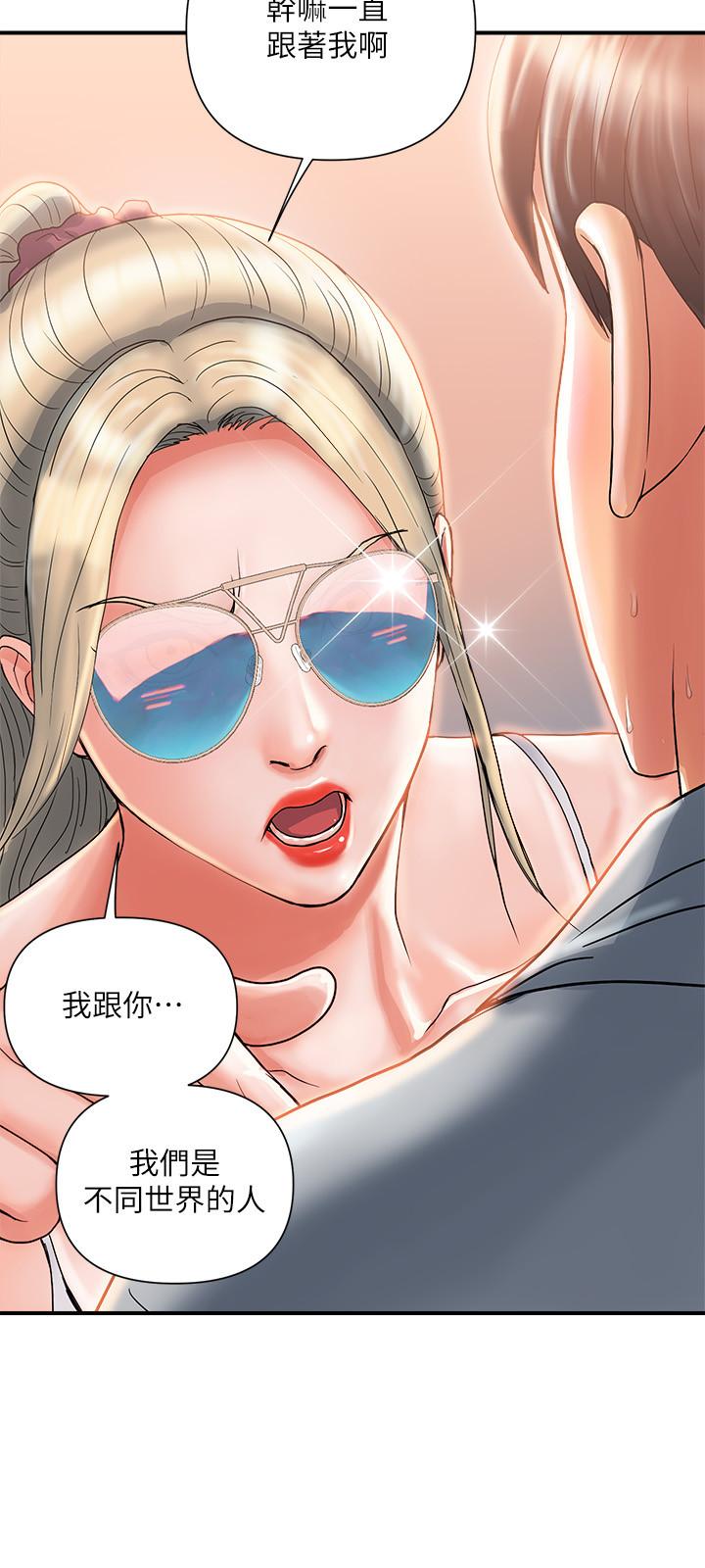 第8话-金发美女的诱惑 - 第15.jpg页