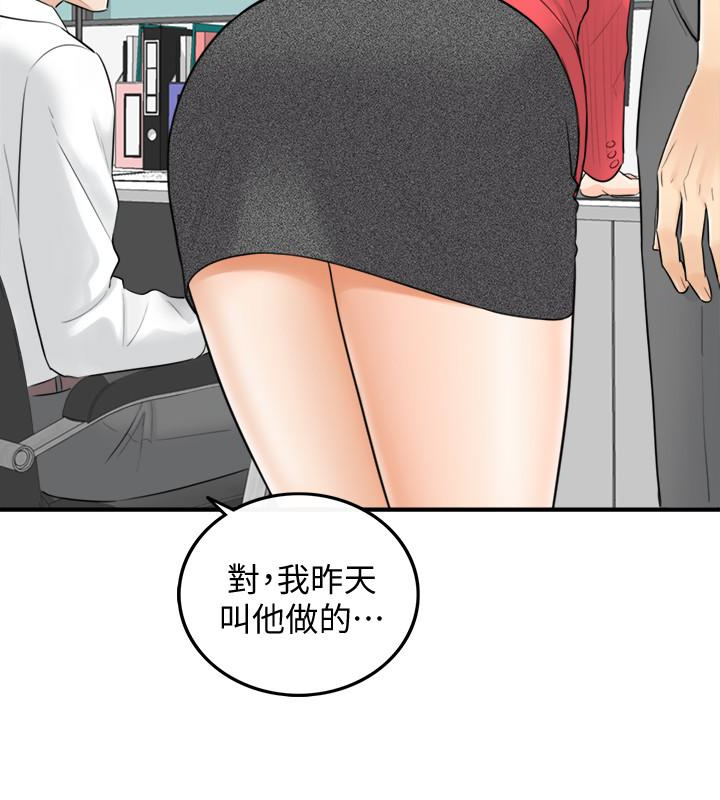 第3話-同事的呻吟聲 - 第26.jpg页