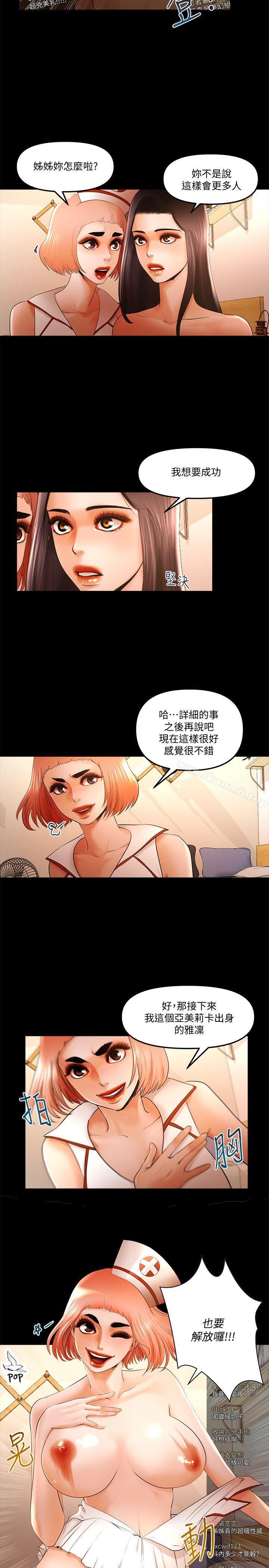 第23话-乾爹们的斗内让我慾火焚身 - 第3.jpg页