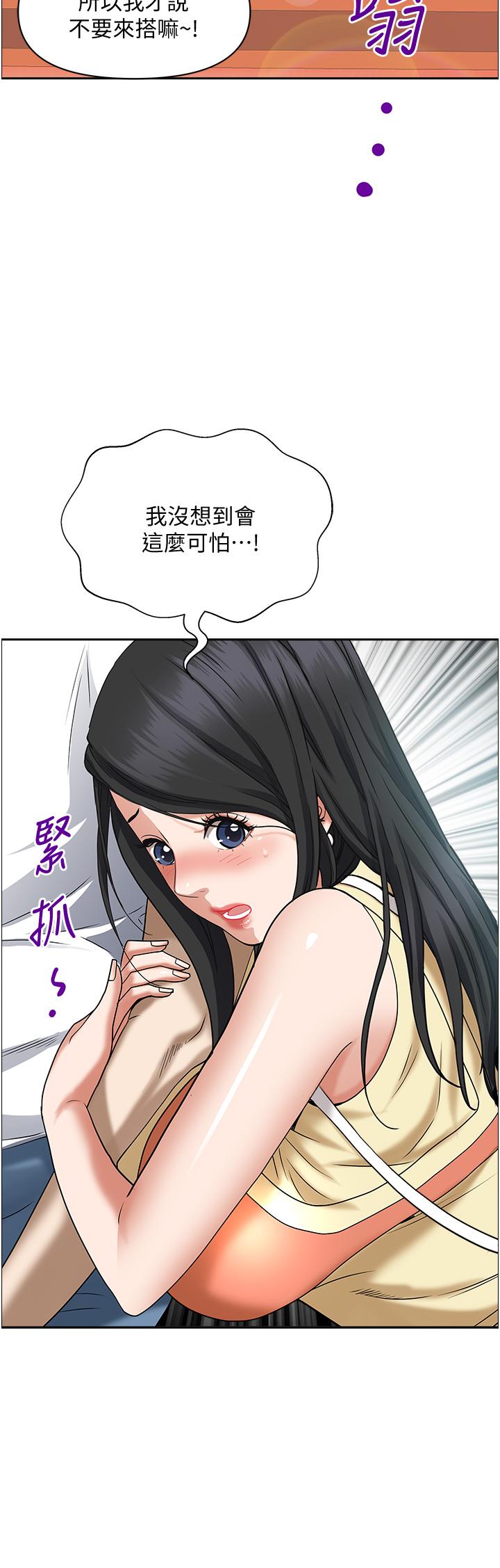 第37話-在公共場合發情 - 第42.jpg页