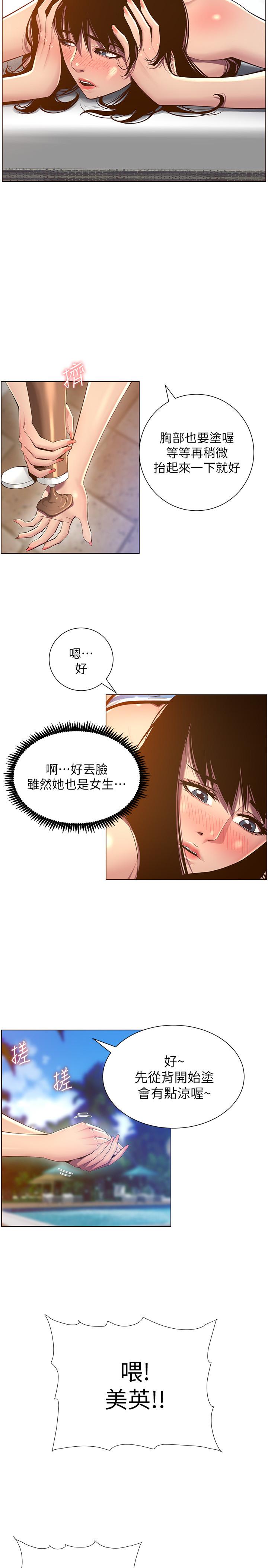 第90话-正式开始拍照 - 第26.jpg页