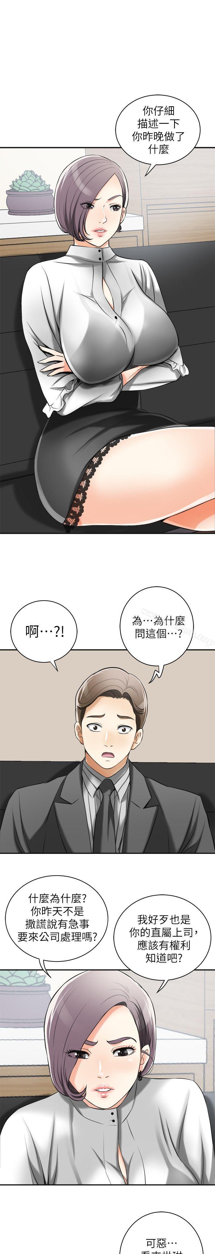 第17话-可以在这里做这种事吗? - 第38.jpg页