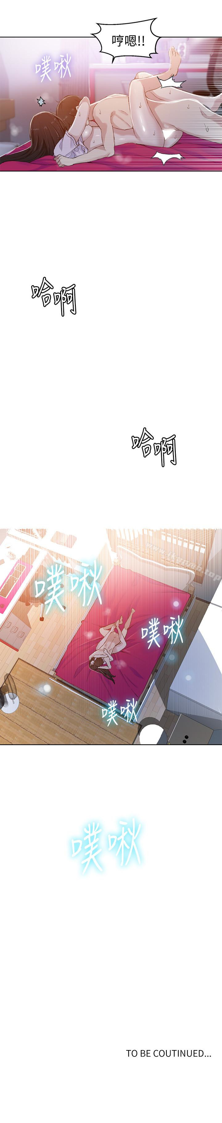 第23話-子豪成熟的一面 - 第28.jpg页