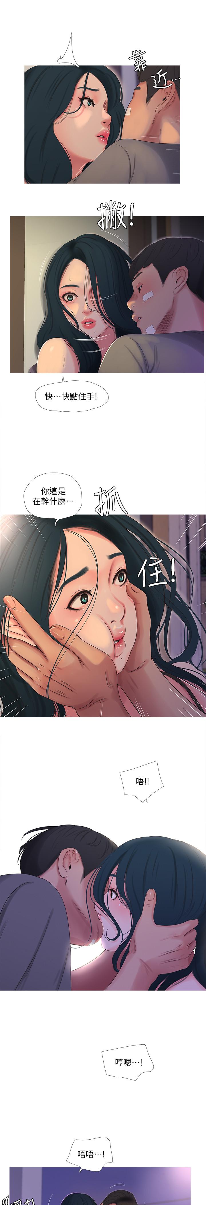 第15話-你昨晚對大姐做了什麼？ - 第3.jpg页