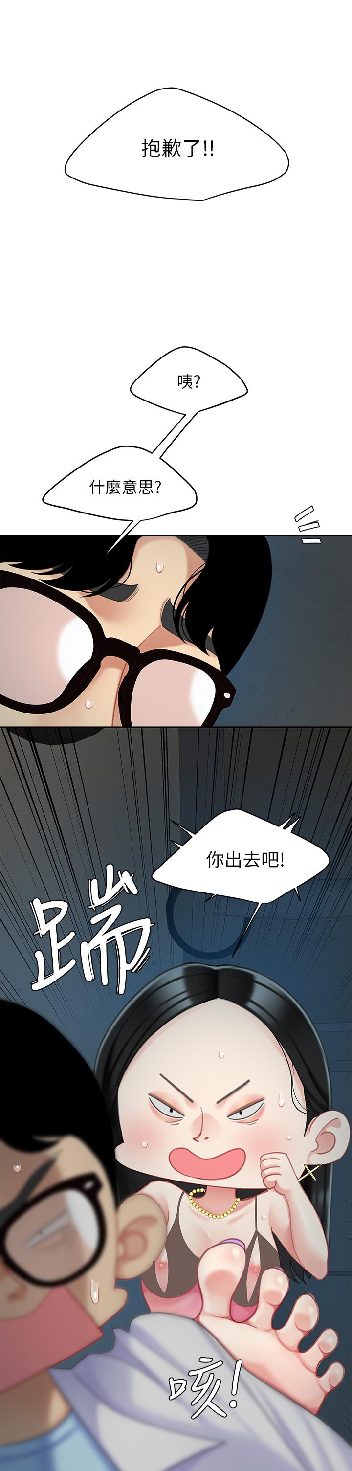第24話-來勢洶洶的三重誘惑 - 第24.jpg页