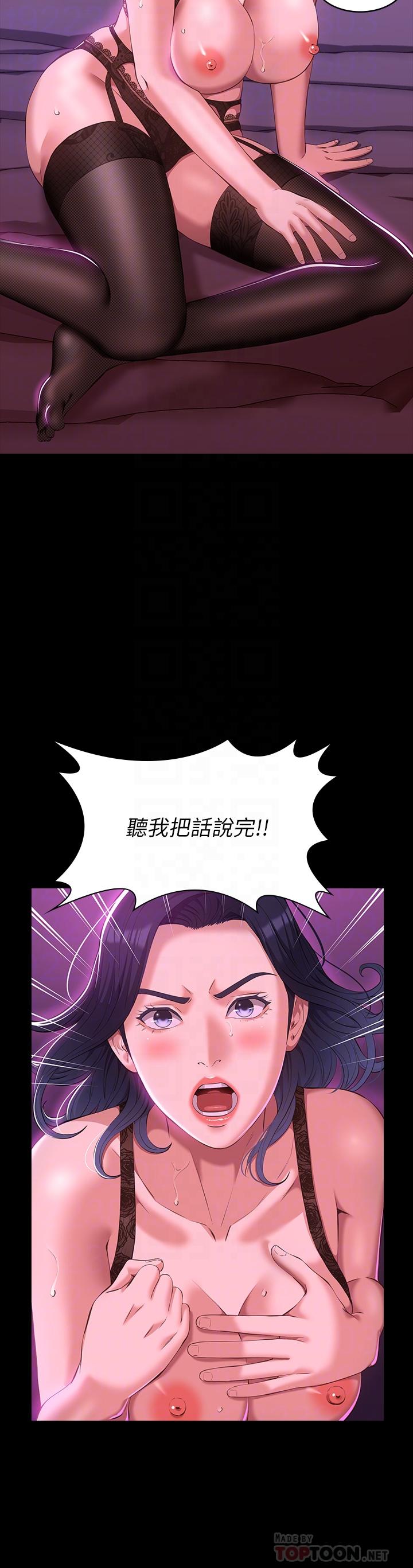 第41话-被全身捆绑的性爱游戏 - 第18.jpg页