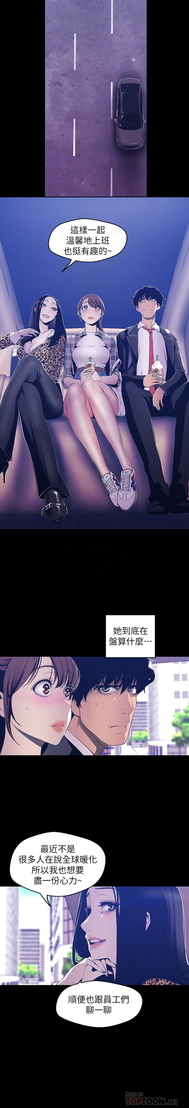 第80話-什麼都別問，來安慰我吧 - 第4.jpg页