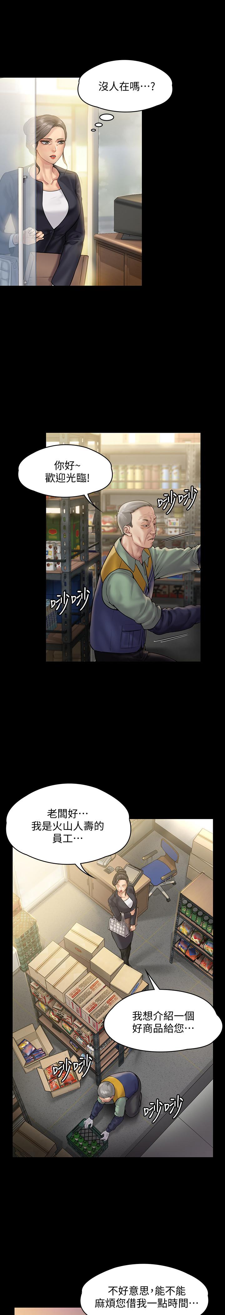 第147話-顏射房東的女兒 - 第32.jpg页