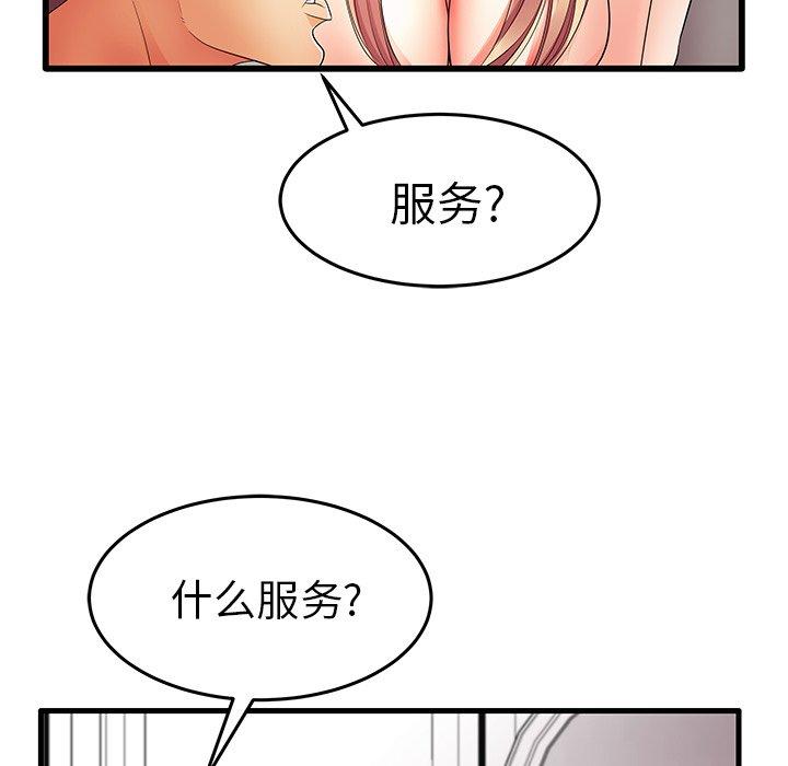 第11话 - 第93.jpg页