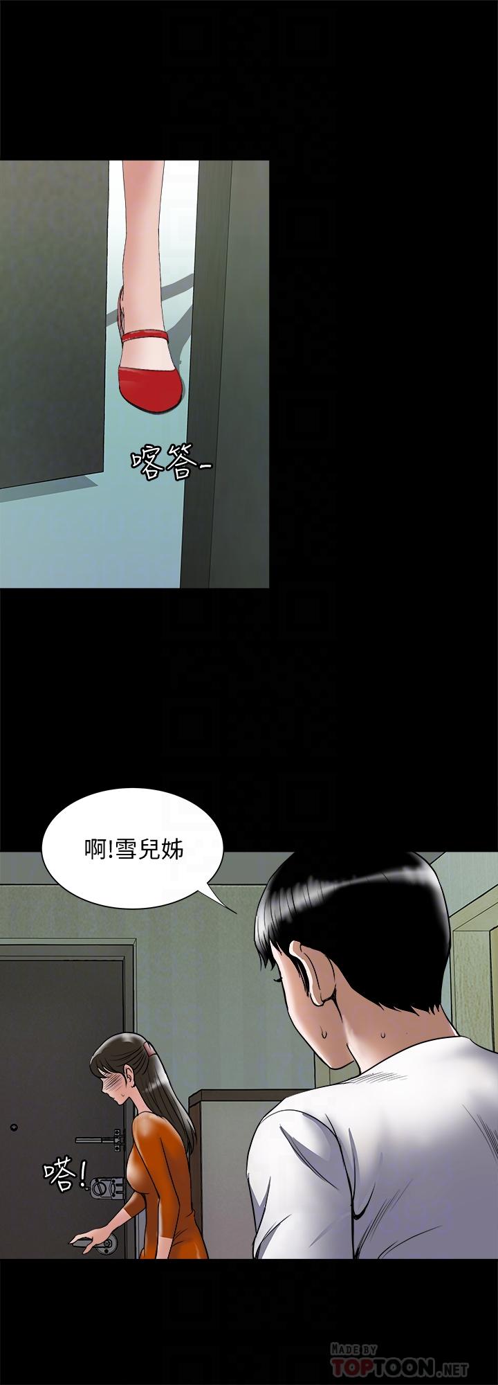 第69話(第2季)-越來越難以承擔的刺激 - 第8.jpg页