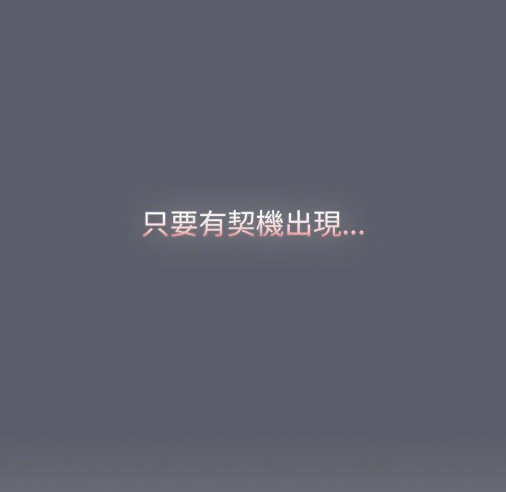 第88话 - 第77.jpg页