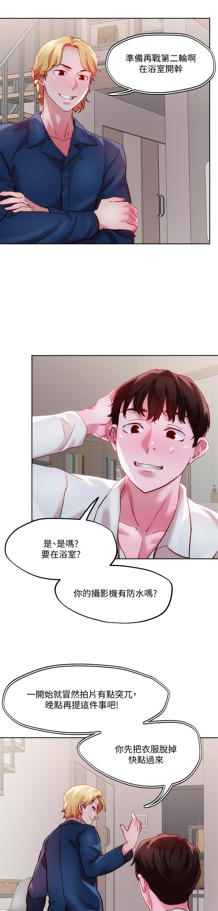 第29話-請插深一點 - 第11.jpg页