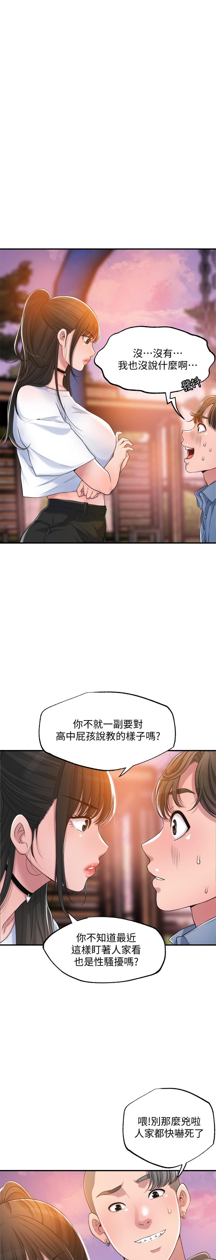 第3話-腦中幻想著超友誼關係 - 第3.jpg页