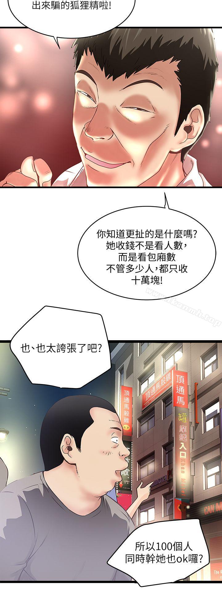 第8话-俊皓第一次花天酒地 - 第17.jpg页