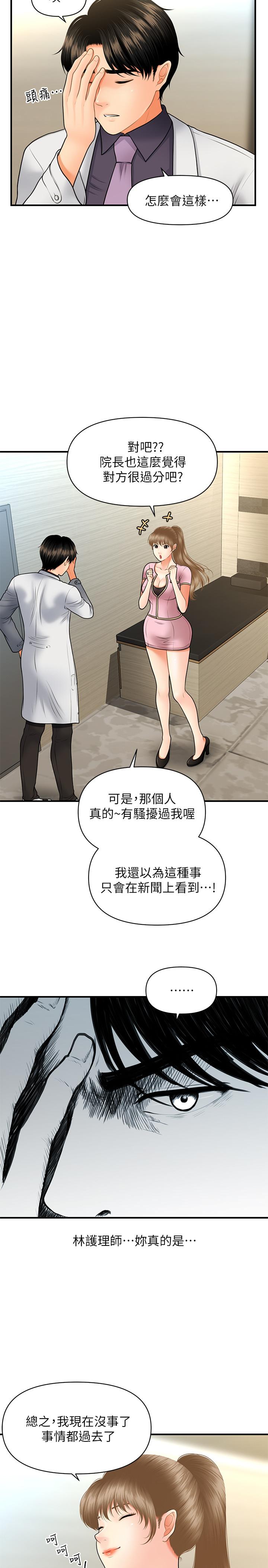 第28話-終於看到立嫻的裸體 - 第9.jpg页