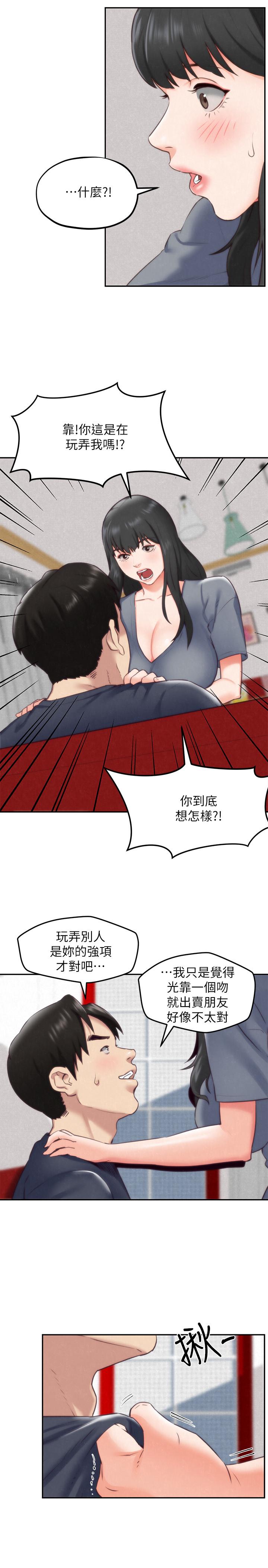 第32話-被打動的智紓姐 - 第5.jpg页