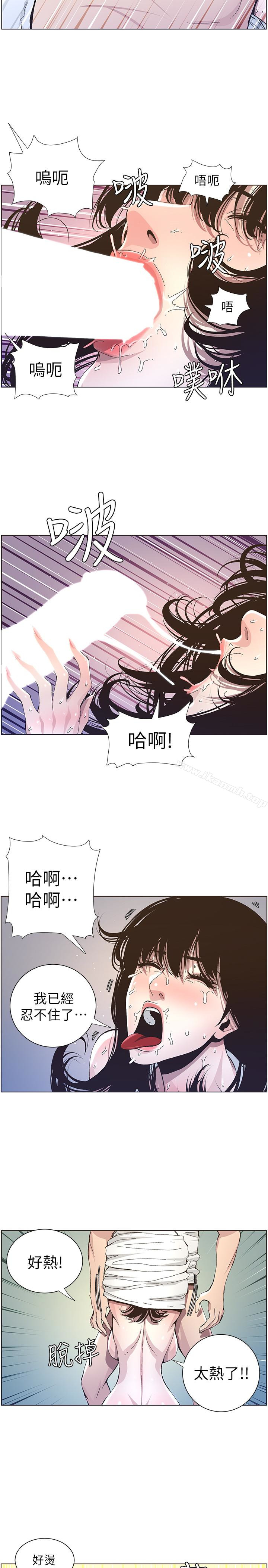 第34话-妍希体内既湿润又温暖 - 第13.jpg页