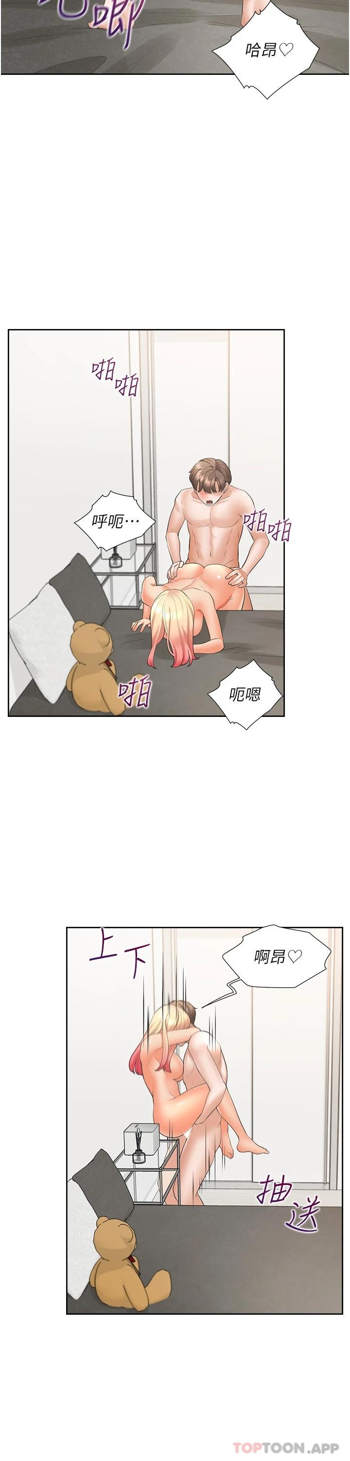 第23话-想让我怀孕吗 - 第33.jpg页