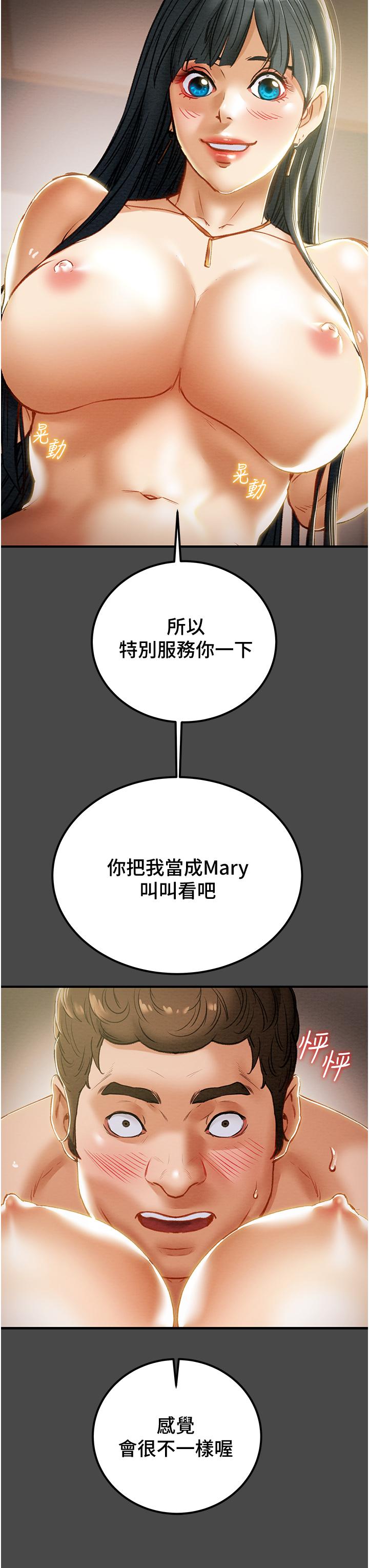 第71话-一次就好，多言... - 第25.jpg页