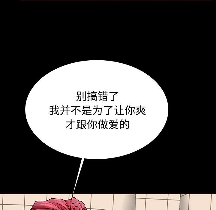 第54话 - 第97.jpg页