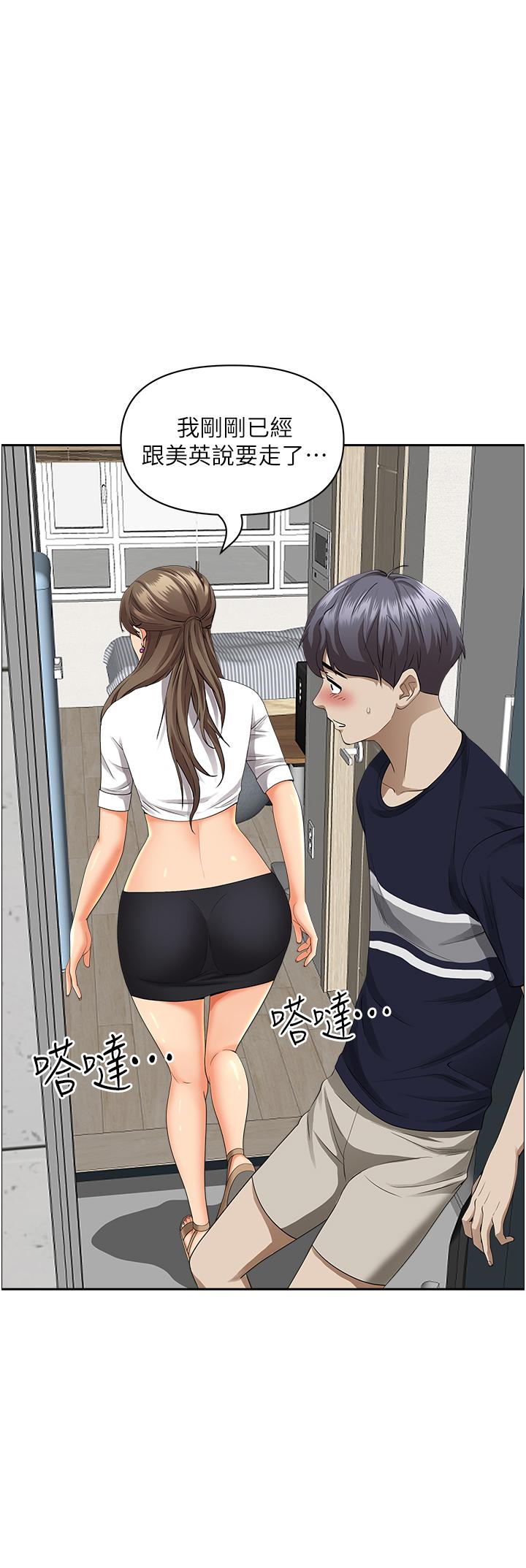 第48話-誰的鮑好吃？ - 第7.jpg页