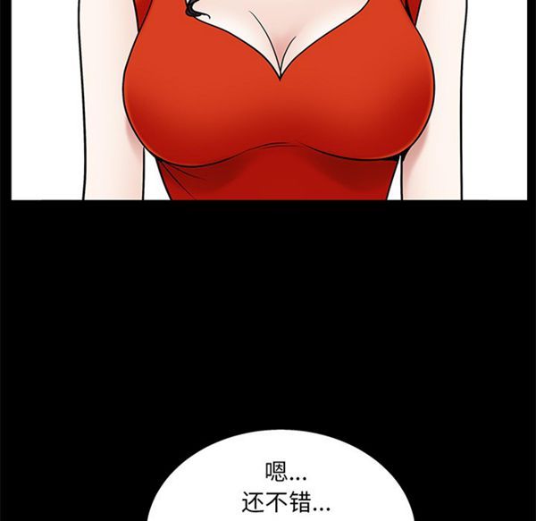 第 52 话 - 第98.jpg页