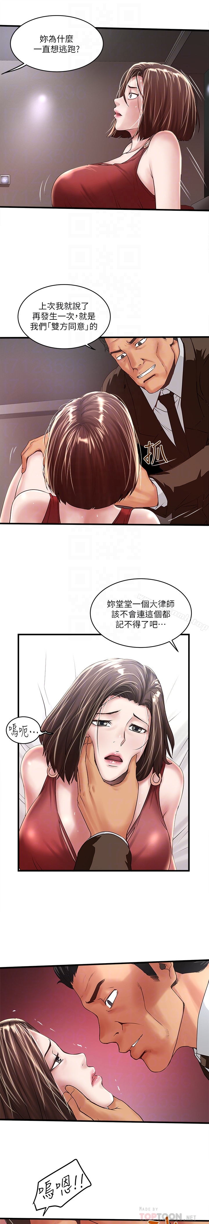 第51话-我要好好调教你的老婆 - 第15.jpg页
