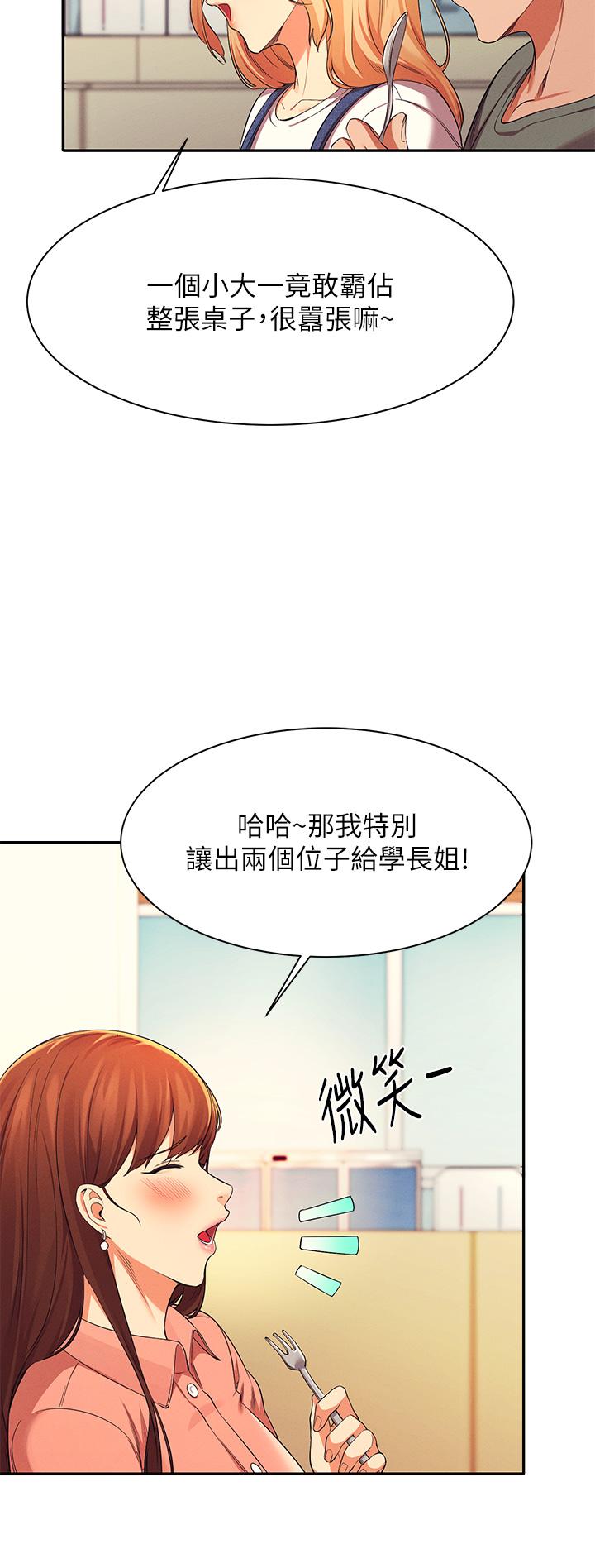 第39話-全身濕透的正妹教授 - 第35.jpg页
