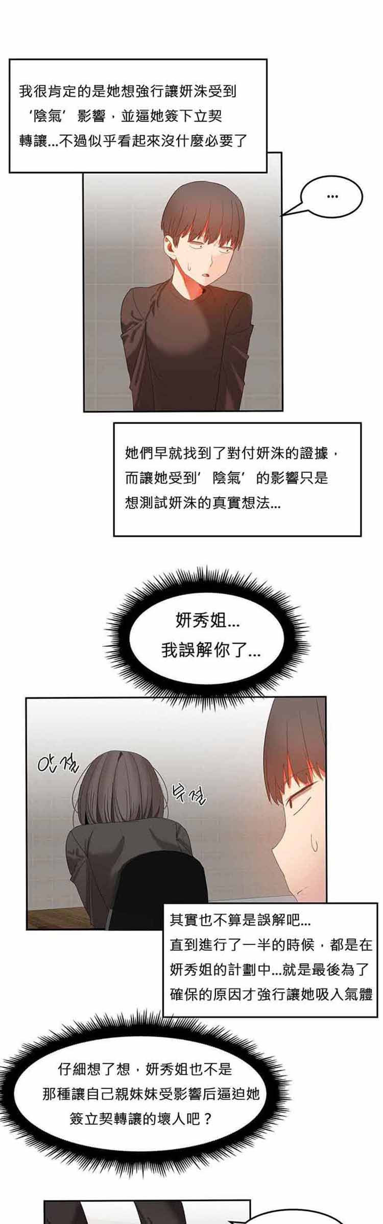 第 29 话 - 第13.jpg页