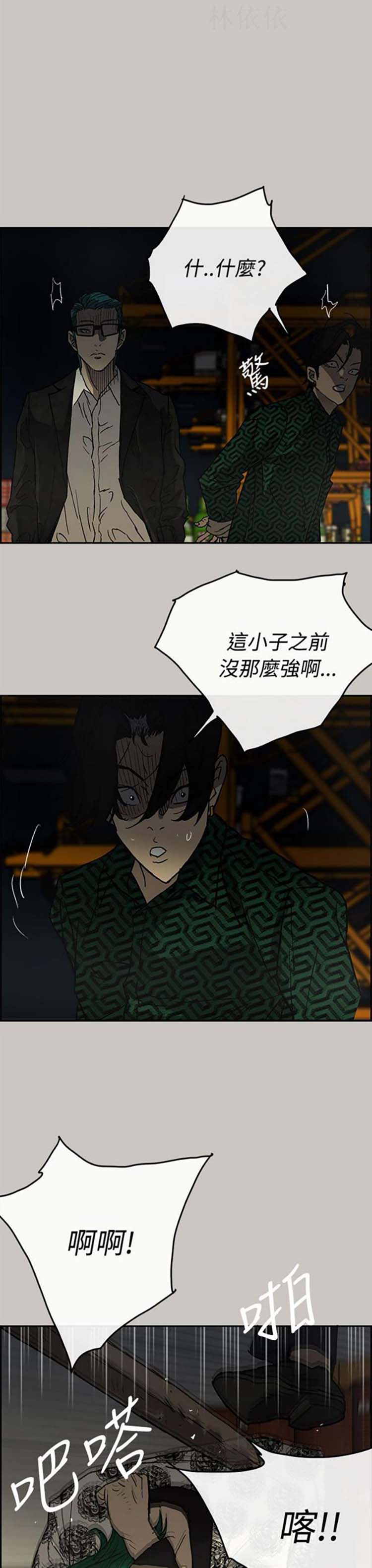 第 28 话 - 第34.jpg页