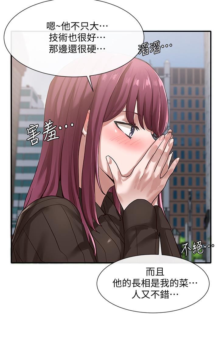 第31話-排戲時發生的曖昧意外 - 第7.jpg页