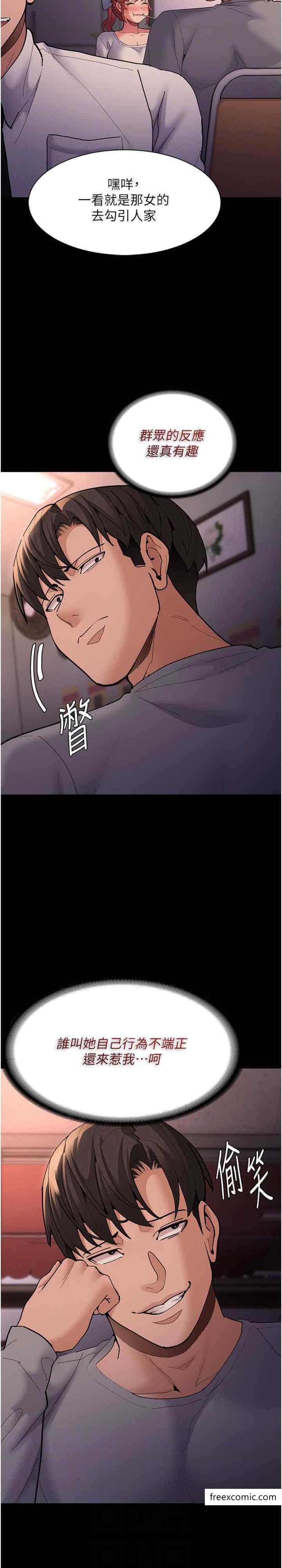 第70话-新猎物登场 - 第20.jpg页