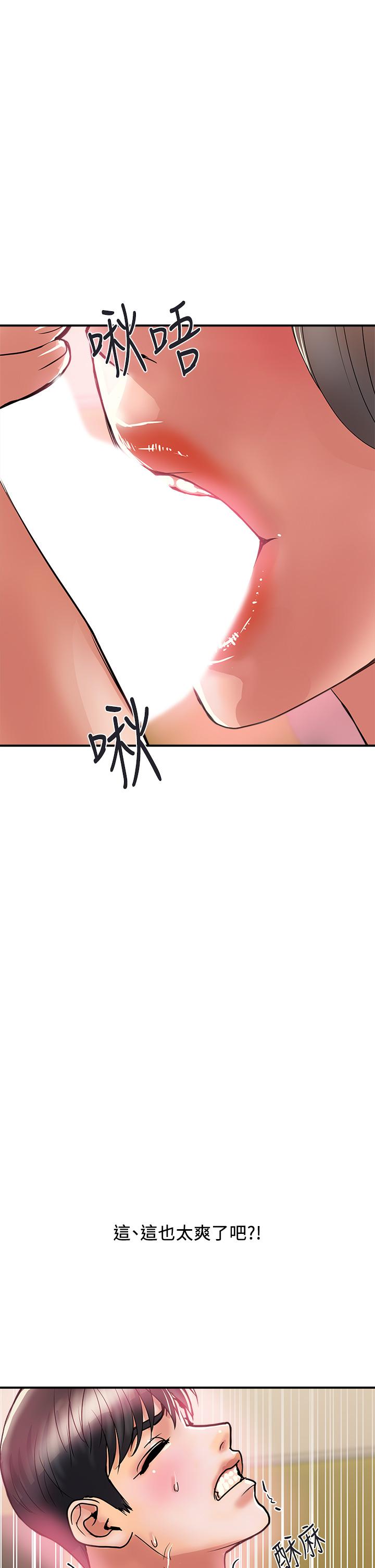 第36话-来嚐嚐其他洞的滋味吧 - 第26.jpg页