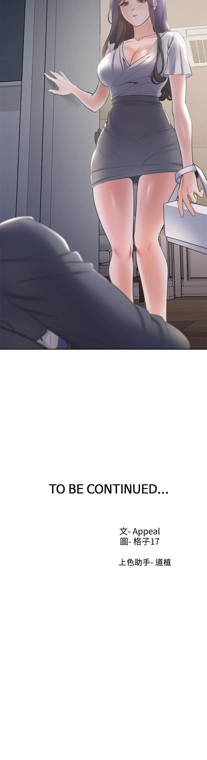 第67话-我们...都是共犯 - 第49.jpg页