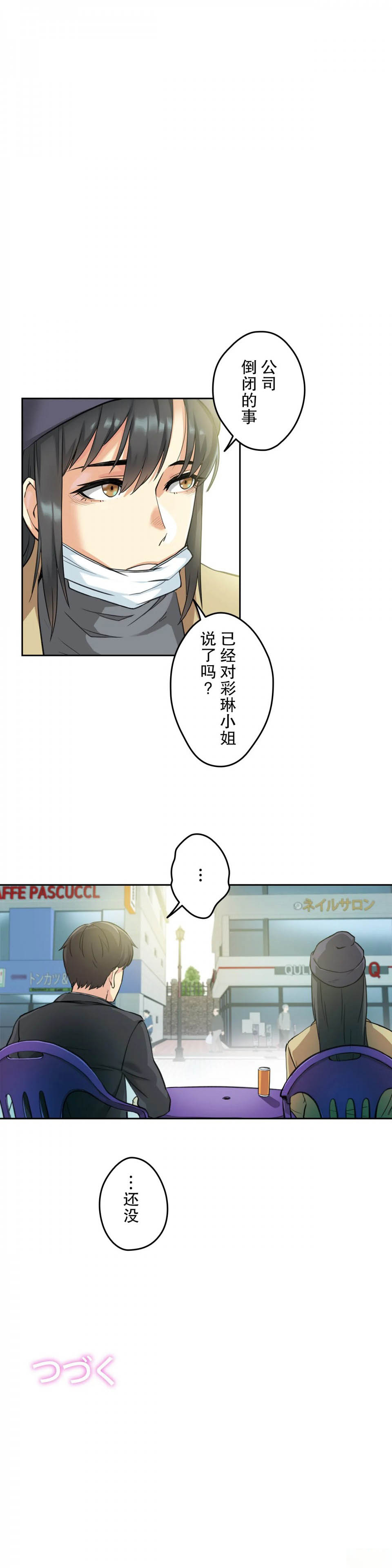 第6话 - 第34.jpg页