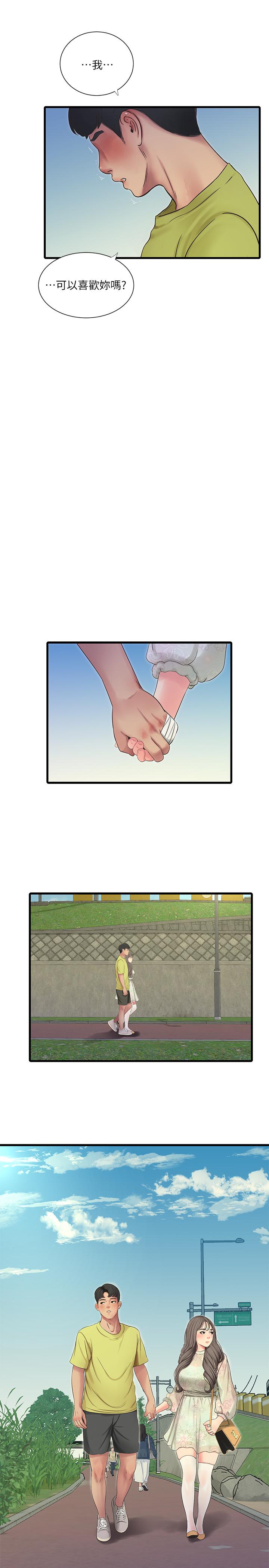 第59話-你這裡變得好濕 - 第3.jpg页