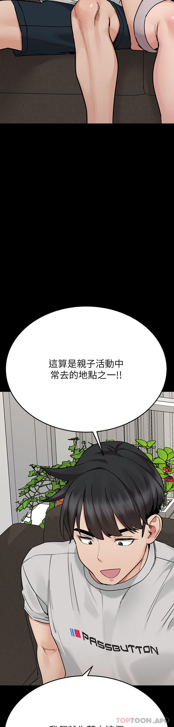 第93话-充满暧昧氛围的KTV - 第4.jpg页