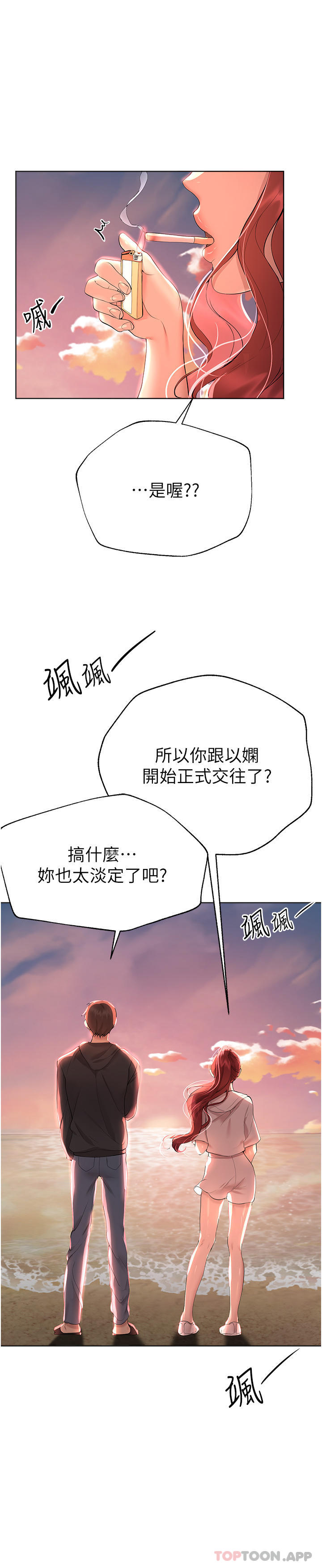 第68话-天生一对 - 第4.jpg页
