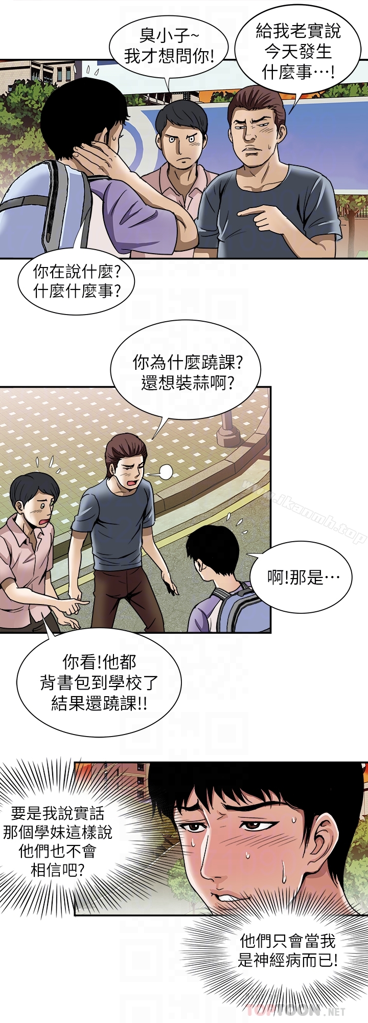 第44話(第2季)-這次輪到我了 - 第23.jpg页