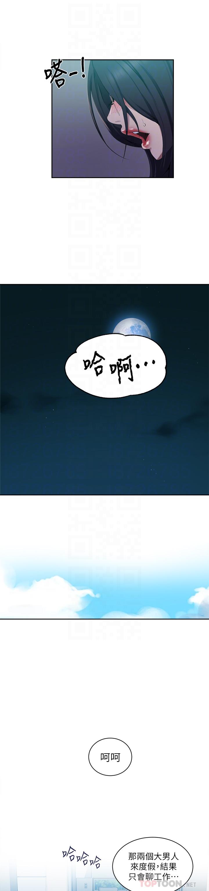 第117話-直盯阿姨的事業線 - 第18.jpg页