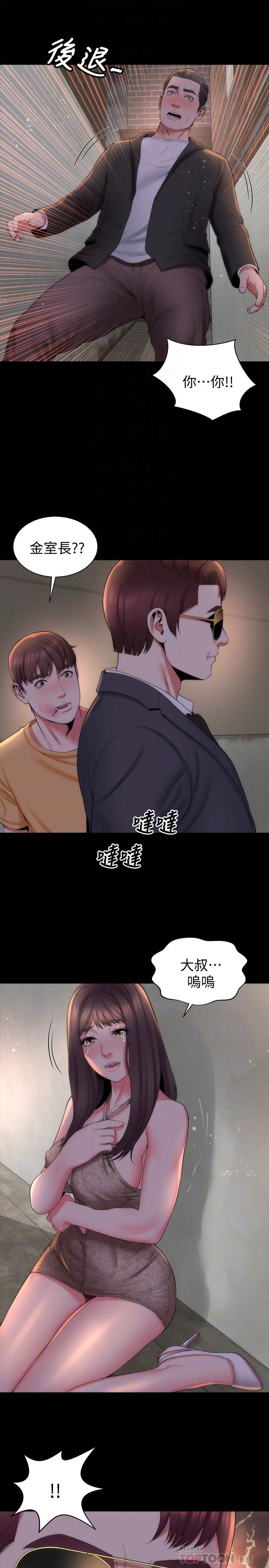 第43話-老師，摸我 - 第10.jpg页