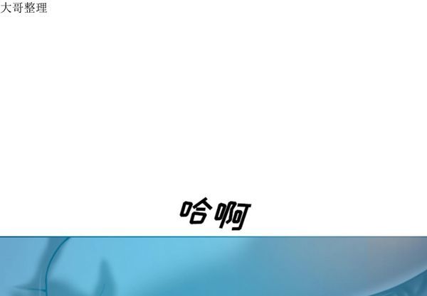 美人为馅 第 44 话 第1页