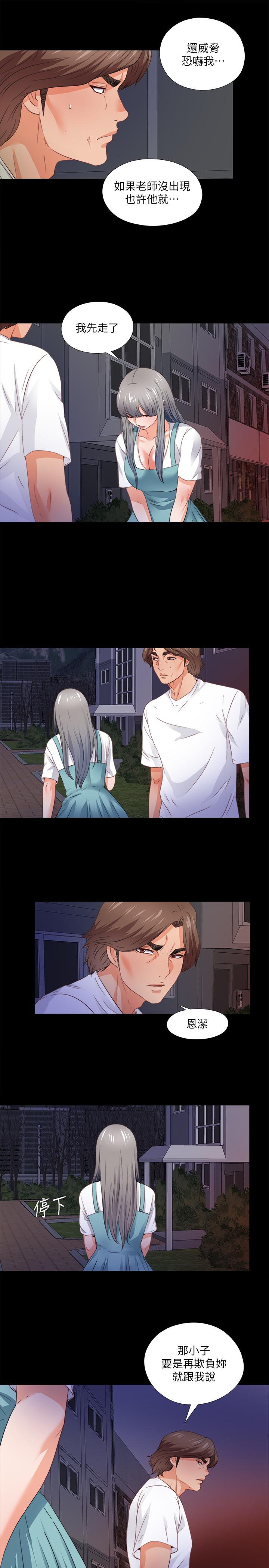 第45話-你又不是她男友 - 第20.jpg页