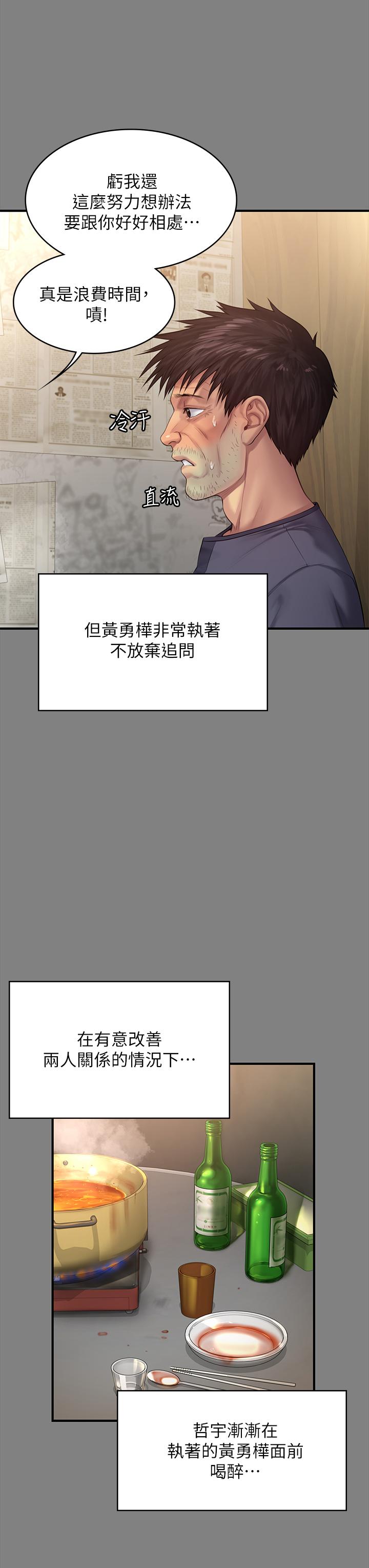 第200話-乖乖被打屁股的達莉 - 第42.jpg页