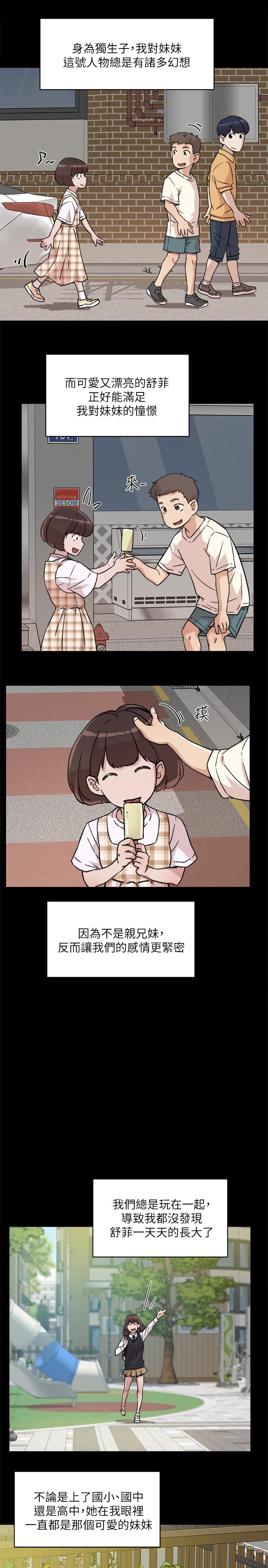 第8話-舒菲的大膽誘惑 - 第13.jpg页