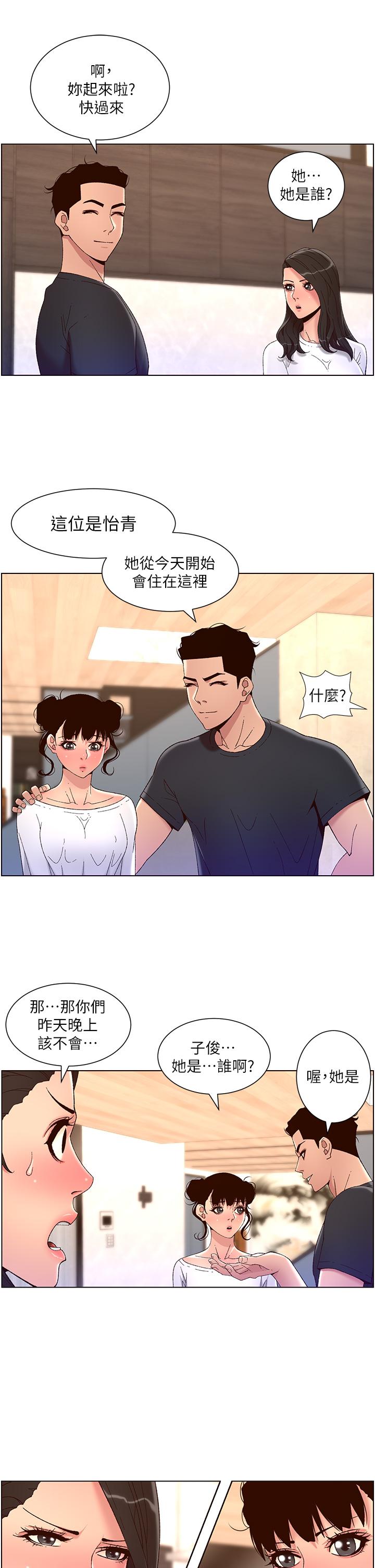 第42話-沒有女人不愛我的老二 - 第22.jpg页