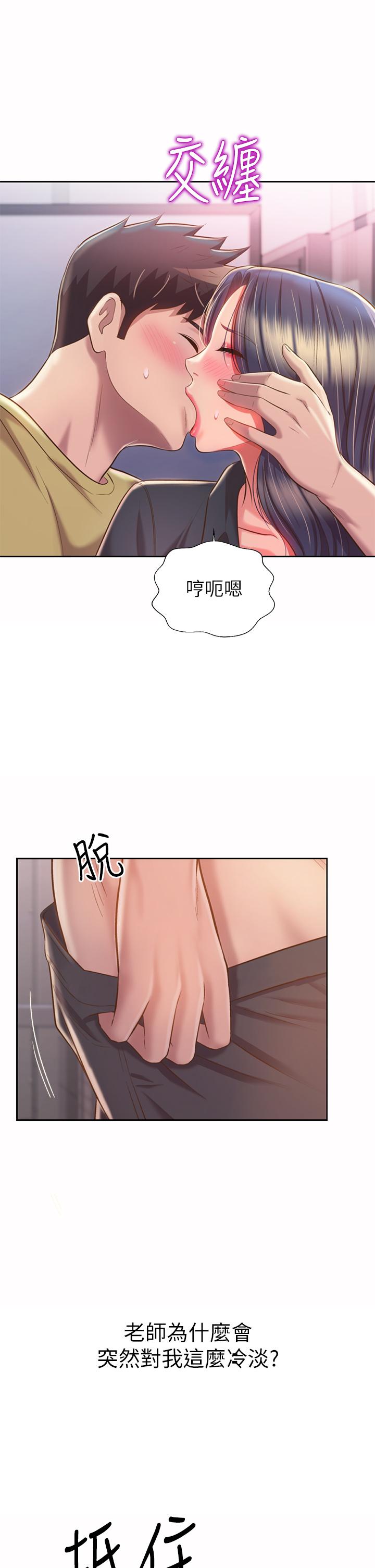 第61話-先讓我爽完再說 - 第53.jpg页