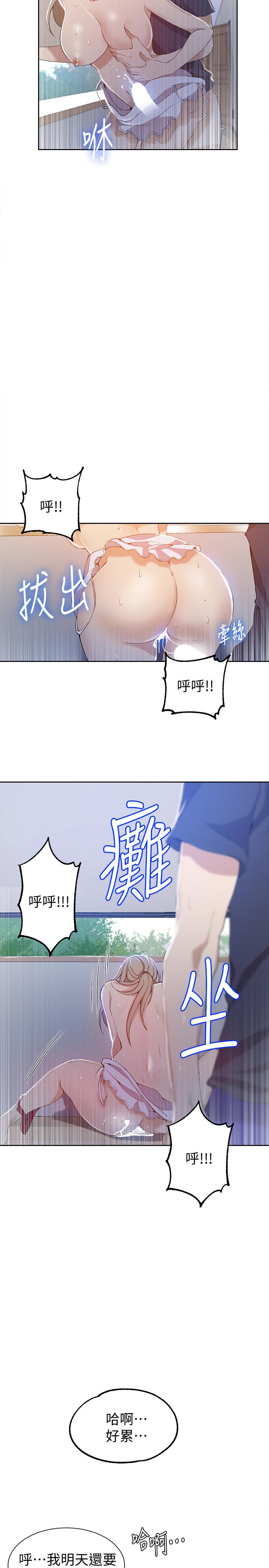 第35話-薇亞愛上轉大人的子豪 - 第19.jpg页