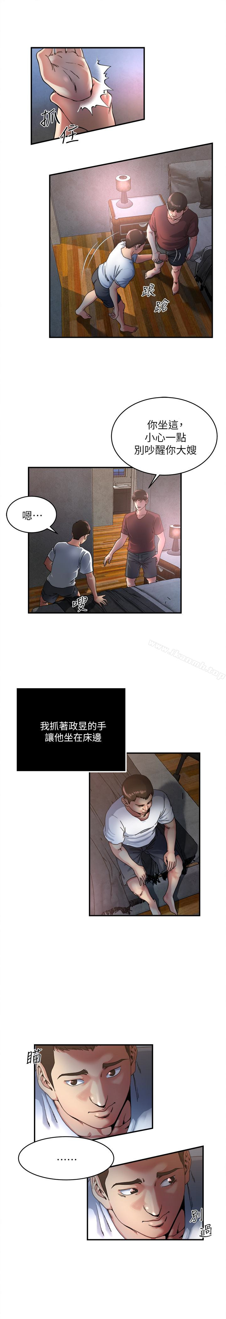 第47話-你不想更近一點看嗎? - 第10.jpg页