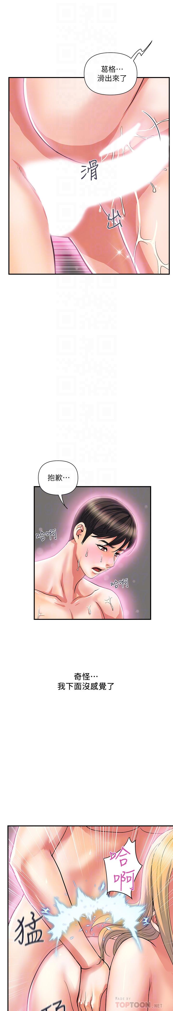 第17话-紧盯着志奇的狩猎者们 - 第6.jpg页